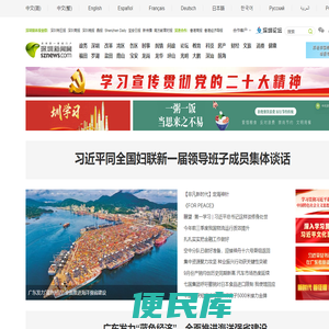 深圳第一新闻门户网站