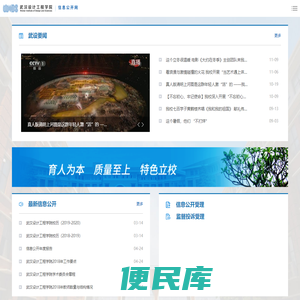 信息公开网