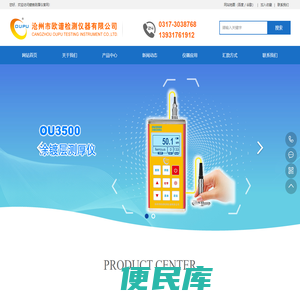 镀铬测厚仪