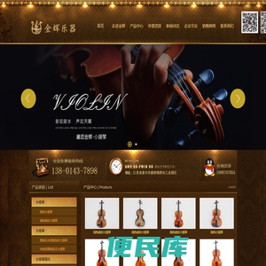 小提琴厂家