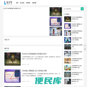 好玩游戏攻略集合