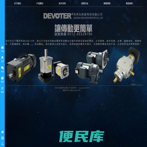 DEVOTER官网