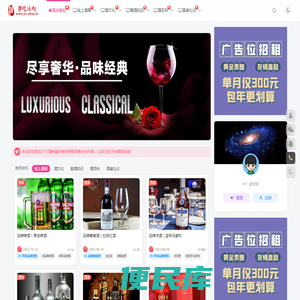 酒说文化【官网】