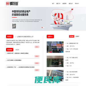 山西铺好多科技集团有限责任公司
