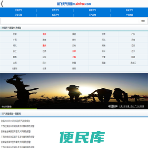 15天气预报15天查询