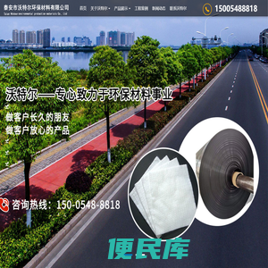 土工膜厂家,土工布厂家,防渗膜,塑料盲沟,土工格室厂家,复合土工膜