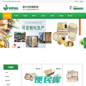可降解餐盒