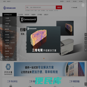 爱仪通商城