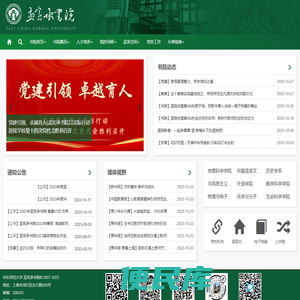 孟宪承书院