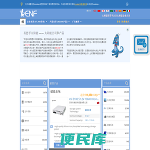 易恩孚太阳能光伏网