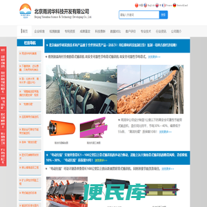 “节能托辊,高效托辊,动力托辊,神效托辊”