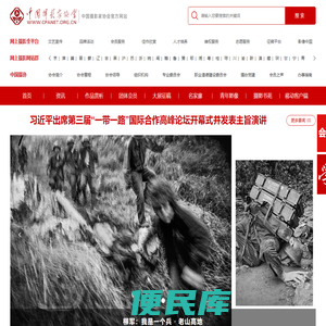 中国摄影家协会网
