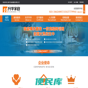 上海家政公司找育婴师多少钱