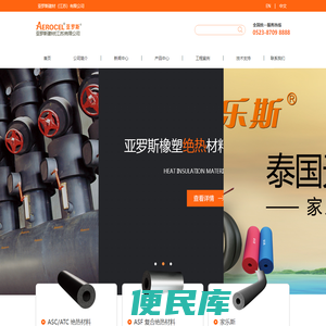 橡塑保温材料厂家,亚罗斯橡塑保温材料,橡塑保温管,橡塑保温板,复合橡塑保温材料,家乐斯橡塑保温管,VRV空调管，家乐斯彩色橡塑
