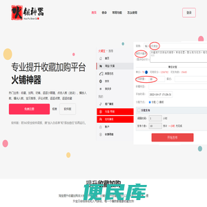 淘宝提升加购,提升收藏加购,访客收藏加购,提高店铺加购,店铺宝贝加购