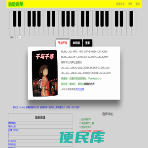 在线钢琴模拟器