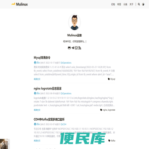 Linux运维｜木木资料库