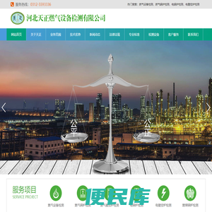 燃气设备检测,燃气锅炉检测,电锅炉检测