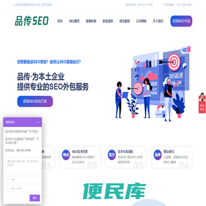 SEO公司