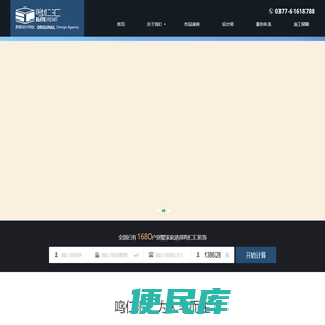 南阳鸣仁汇装饰工程有限公司