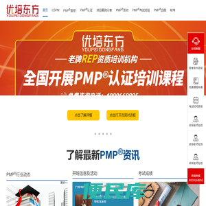 优培东方