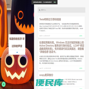 知道你的名字