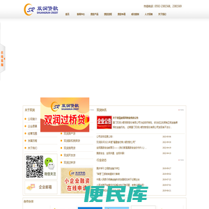 厦门双润小额贷款有限公司