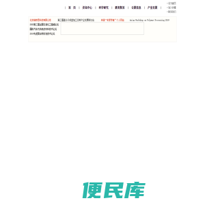 聚合物网:高分子、高分子材料、高分子科学、塑料、橡胶、纤维、复合材料、涂料、油墨、助剂、胶粘剂,