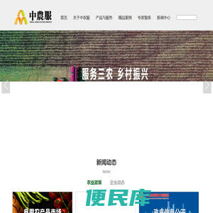 北京中农服官网
