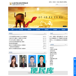 北京市京鼎律师事务所