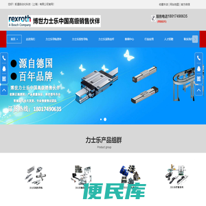 力士乐导轨滑块