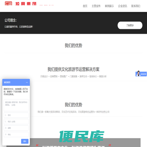 拾界集团
