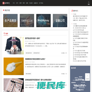 跟单网gendan5.com