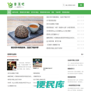 普洱茶的功效与作用