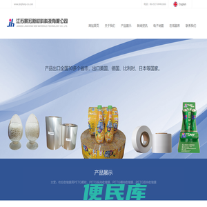 江苏景宏新材料科技有限公司