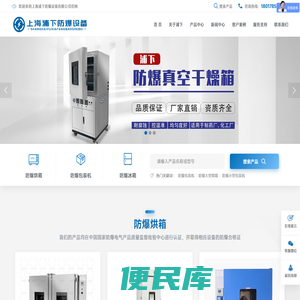 上海防爆真空干燥箱