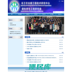 膜科学与工程研究室