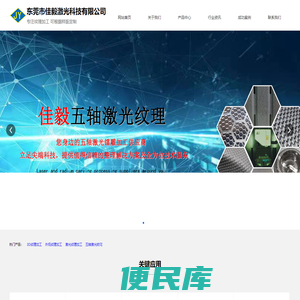 外观纹理加工
