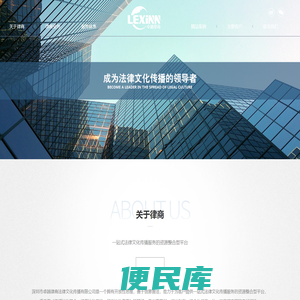 深圳市卓越律商法律文化传播有限公司