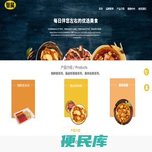 智昊食品