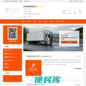 德州圆通速递有限公司