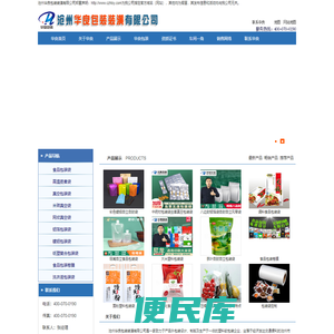 沧州华良包装装潢有限公司