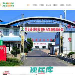 凤台县骞兴供销合作社【官网】凤台县沿淝糯米合作社