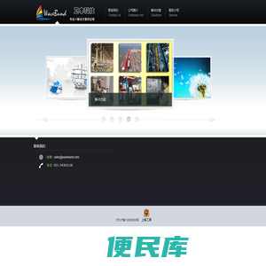 上海卫本科技发展有限公司