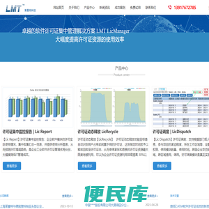 莱曼特(LMT