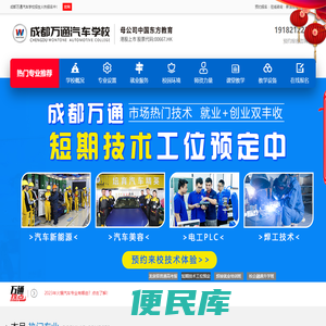 国内专业的汽修培训学校