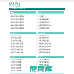 普学网