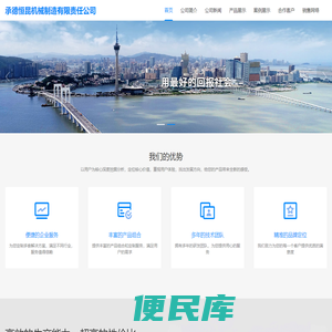 承德恒昆机械制造有限责任公司