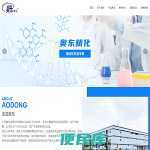 广州奥东造纸材料有限公司