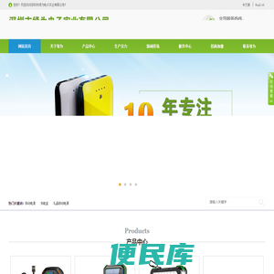深圳市绿为电子实业有限公司